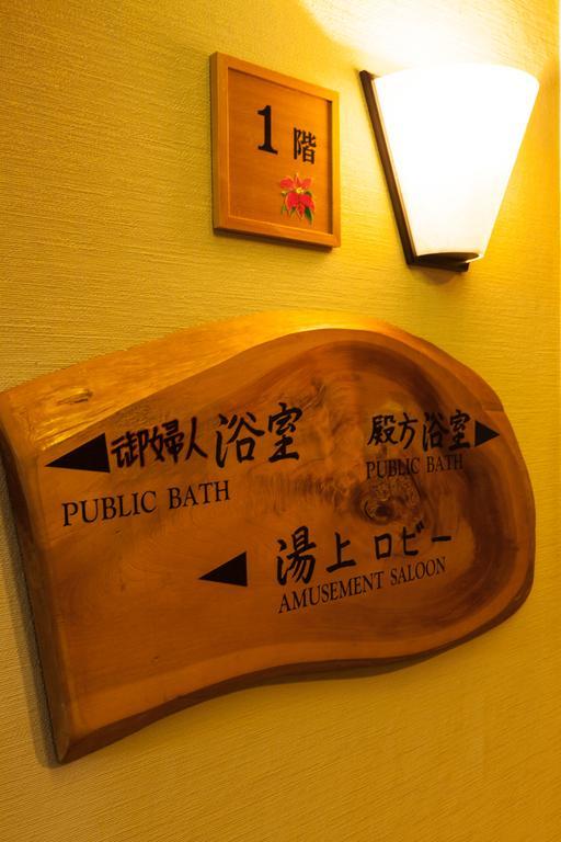 Okudaya Happoen Hotel Gero Buitenkant foto